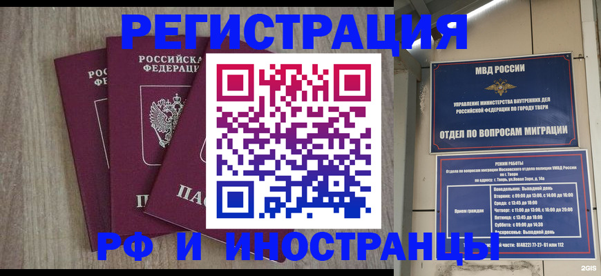временная прописка в Йошкар-Оле